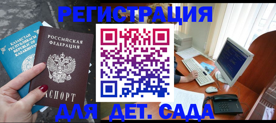 временная регистрация гарантия в Томской области